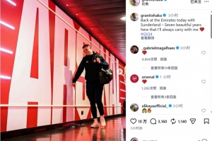 扎卡晒重返酋长球场照片：在这里的7年美好时光永远铭记于心