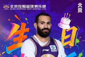 你是紫禁军的关键先生！生日快乐格兰特·里勒！