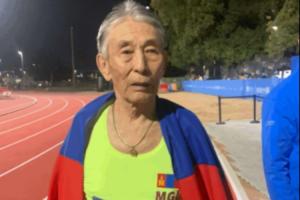 地表最快的90岁跑者！91岁蒙古爷爷百米跑出18秒61，永不止步！