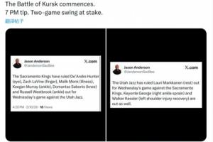 摆烂对决！明日爵士VS国王共9人缺阵 媒体人调侃：库尔斯克会战