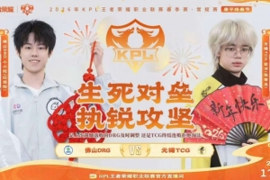 再见了K甲冠军！TCG虎头蛇尾被DRG 3-1 拿下继续连败之路！