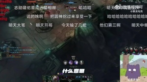 上一个说的被喷麻了？Knight：感觉这赛季Tian不打，LPL强度太低了呀！