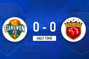 半场-上海海港暂0-0江原FC 冯劲低射击中边网两队合计0射正