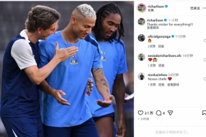 里沙利松社媒告别弗兰克：教练，感谢你所做的一切！