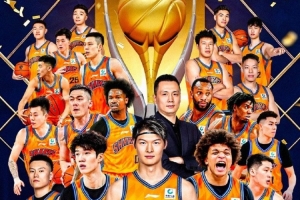 上海晒俱乐部杯夺冠海报：再度站上荣耀之巅 此刻我们是冠军