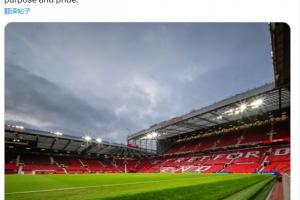 曼联回应拉爵争议言论：我们以作为包容且欢迎所有人的俱乐部为荣