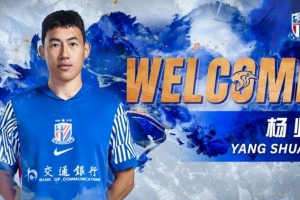记者：申花启程前往泰国备战武里南联，新援杨帅随队出征