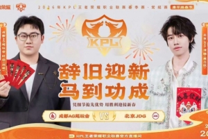 清融亮眼发挥带队博弈五局从AG手上拿下一分！JDG 3-2 AG