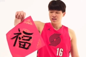 拜年啦！杨瀚森携手文班亚马&欧文&弗拉格等人祝大家马年大吉