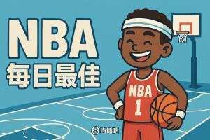 【直播吧评选】2月13日NBA最佳球员