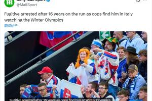 热爱！一男子潜逃16年后回意大利想看冬奥冰球比赛，结果赛前被捕