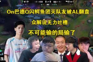 商K博士预订亚运辅助？7月1号截止报名 而除ON外辅助位毫无竞争力