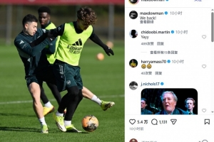 阿森纳16岁天才道曼回归训练，社媒晒照：我们回来了！