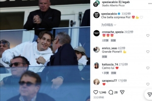 不忘初心！国家德比破门后，皮奥现身老东家斯佩齐亚的主场观赛