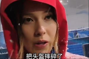 谷爱凌：最后一趟训练时把头盔摔碎了 拿下5枚奖牌一次比一次难