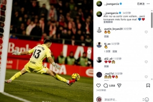 7次扑救仍落败！霍安社媒：结果未如我们所愿，但我们将强势归来