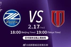 解说员：町田泽维亚巨大轮换只有两中卫是主力，蓉城机会来了冲啊