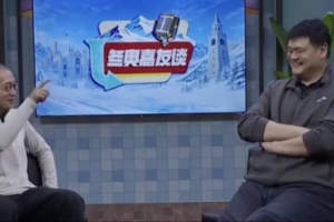 有人叫你“女兆日月”？姚明调侃：那樊振东怎么拆？他不是小胖吗