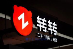 转转官方幽默回应春晚玩梗：对不起大家 没钱上春晚