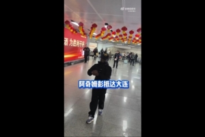 英博第五外援！阿奇姆彭今晚抵达大连，众多球迷接机