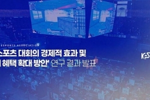 韩国KeSpa：提出扩大税收优惠政策，以支撑电竞产业的可持续发展