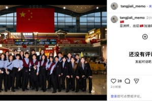 踏上亚洲杯征程！女足国脚唐佳丽晒机场合影：亚洲杯，出征