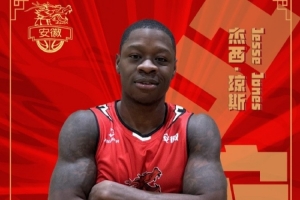 NBL安徽皖江龙官方：球队签约美籍后卫杰西·琼斯