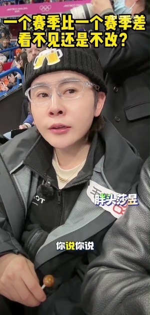 王濛：花了这些钱整了这么多事，得有人为这个事负责吧