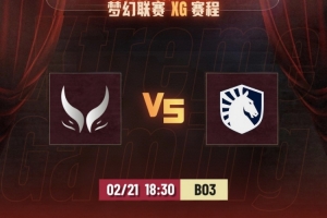 Ame虚空拖不到后期 Liquid无限扫图m1CKe剃刀超神 XG输首局