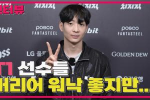 DK.Lucid：单排打的多肯定有好处的；T1很强，打他们不能怯场