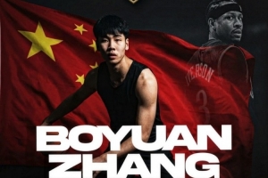 美高顶级全明星赛事之一！张博源入选艾弗森经典赛世界队阵容