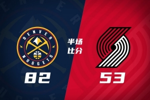 半场战报-开拓者落后掘金29分 约基奇24分5板4助3断 杨瀚森未登场