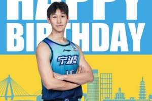 真挚的祝福！祝宁波男篮球员赵建树28岁生日快乐