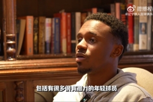 热菲尼奥：来到中国，是希望在更广阔的舞台上展示自己的足球水平