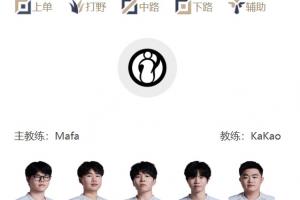 LPL季后赛明日首发：Rookie再战老对手Xiaohu Care中路对决Knight