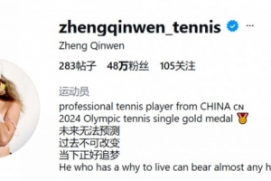 有何意味？郑钦文更换了社媒头像，取关了里巴教练