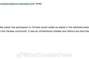 皇马就赫伊森事件回复中国球迷：球员已通过中国社媒道歉