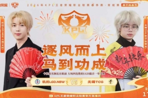 破局成功！TCG五局拉满越战越猛成功拿下LGD TCG 3-2 LGD