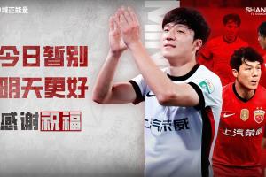 德转更新，明天以约100万元从上海海港转会武汉三镇