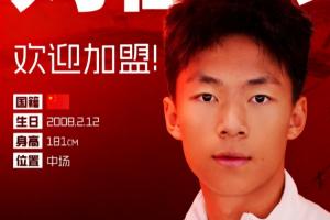 官方：经与恒大足校及球员友好协商并达成一致，刘佳乐加盟铜梁龙