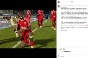 国安新外援孔特告别老东家：两个赛季的意义远不止于足球本身