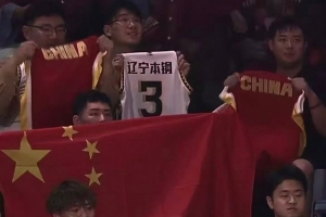 赵继伟赛后更新社媒：中国队！嗯！血性还在！