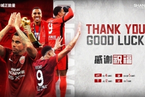 【感谢 祝好】球员古斯塔沃·恩里克正式离队，加盟河南俱乐部