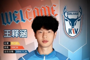 官方：原上海申花青训门将王释涵加盟中乙球队大连可为