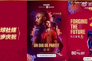 巴萨官博回顾春节活动：主视频球员说中文，全球社媒同步庆祝！