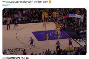 另一视角！美媒质疑：湖人被绝杀这回合 詹姆斯到底在干嘛？