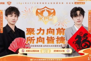 AG奋起直追让二追三翻盘 RW遗憾落败直面卡位赛！AG 3-2 RW