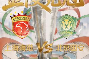 荣耀启金陵，绿茵赴新章！2026超级杯奖杯巡展，欢迎吧友来打卡