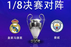 龙塞罗：瓜迪奥拉再次遭遇皇马噩梦，抽完签他肯定害怕了