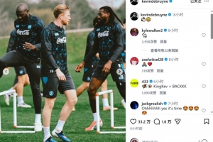 有望复出！德布劳内社媒晒恢复训练照片，已缺席超过4个月